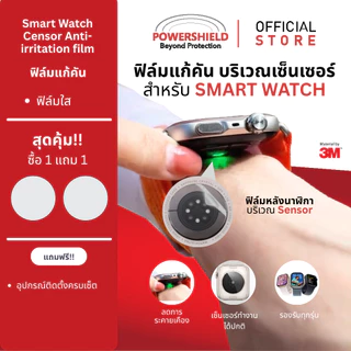 ส่งด่วน ฟิล์มกันรอย Huawei WatchFit 5 / 5Pro / GT6 / GT6Pro / Runner2 / Band11 POWERSHIELD ฟิล์มหน้าจอ แก้คัน กันกระแทก