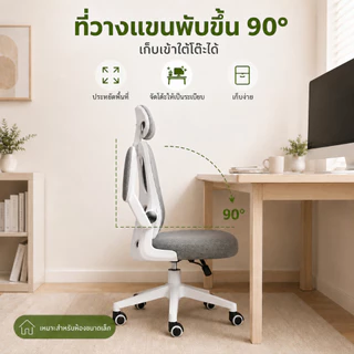 BeErgo✨เก้าอี้ทํางาน เก้าอี้สำนักงาน ปรับความสูงได้ พนักพิงกว้างขึ้น เบาะนุ่มและหนา ที่วางแขนปรับได้