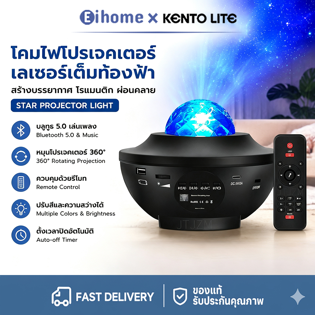 โปรเจคเตอร์ LED Starry Sky โคมไฟกลางคืน Galaxy Star พร้อมเครื่องเล่นเพลง USB บลูทูธไร้สายควบคุม ไฟตกแต่งห้อง โคมไฟดาว