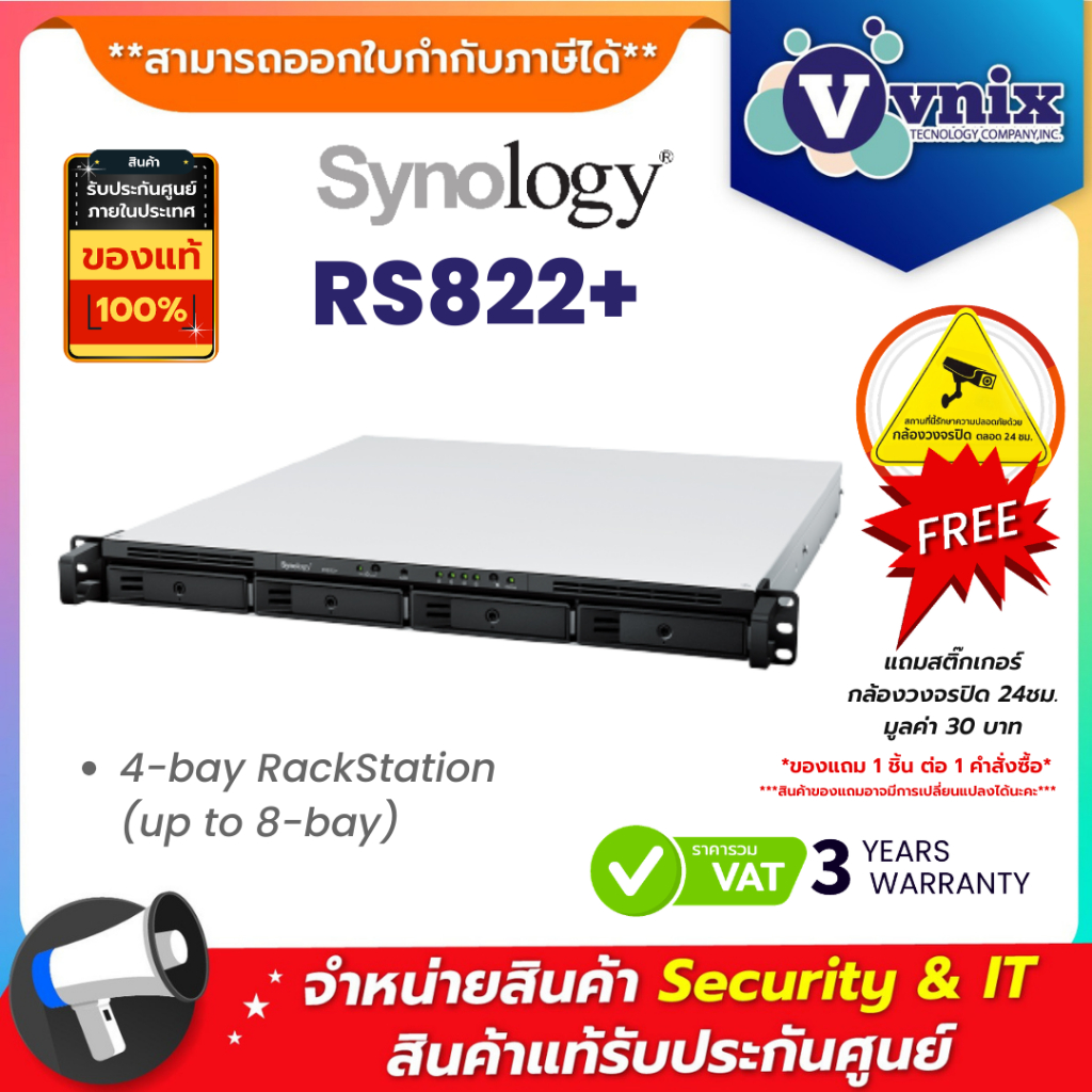 Synology RackStation RS822+ 4-bay อุปกรณ์เก็บข้อมูลบนเครือข่าย  By Vnix Group