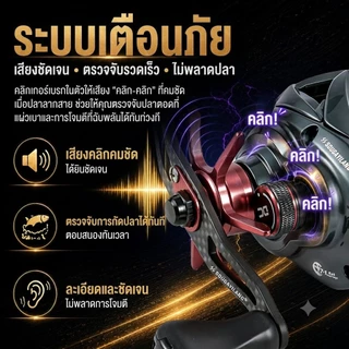 สินค้าใหม่ Sougayilang DC รอกเบทคาสติ้งระบบดิจิตอลป้องกันสายพัน⚡7.2:1 อัตราทดเกียร์ ด้ามคาร์บอน มีให้เลือกมือซ้าย มือขวา