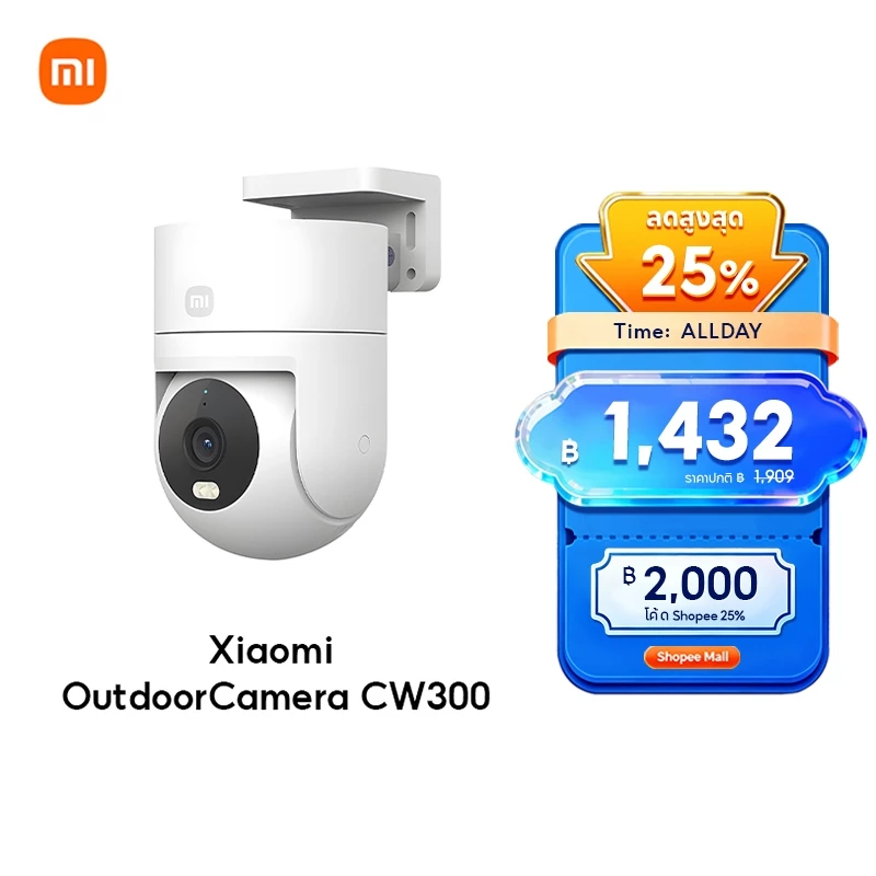 [NEW] Xiaomi Outdoor Camera CW300 / CW400 กล้องวงจรปิด กันน้ำกันฝุ่น ภาพสีเต็มในกลางคืน เชื่อมต่ออินเทอร์เน็ตไร้สาย