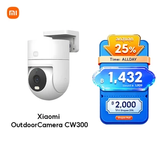 [NEW] Xiaomi Outdoor Camera CW300 / CW400 กล้องวงจรปิด กันน้ำกันฝุ่น ภาพสีเต็มในกลางคืน เชื่อมต่ออินเทอร์เน็ตไร้สาย