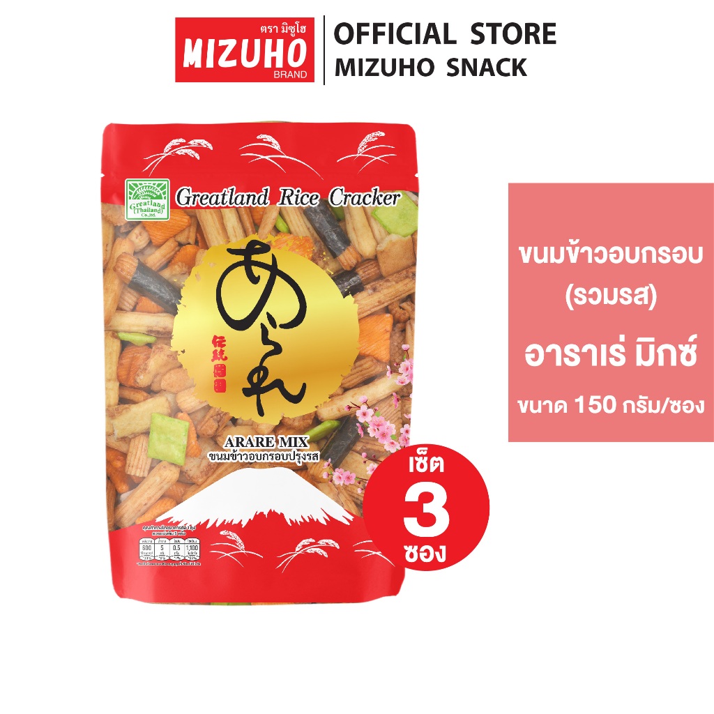 [Pack 3] - ขนมญี่ปุ่น ขนมข้าวอบกรอบปรุงรส Greatland Arare mix เกรทแลนด์ อาราเร่ มิกซ์ 150g.