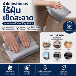 ผ้าไมโครไฟเบอร์ ขนาด 40x40 ความหนา 300 แกรม ผ้าเช็ดทําความสะอาด ผ้าเช็ดรถ ผ้าไมโครไฟเบอร์เช็ดรถ microfiber