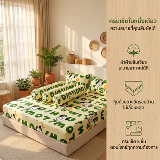 ชุดผ้าปูที่นอนรัดมุม 5 ชิ้น ผ้าฝ้ายพิมพ์ลายการ์ตูน นุ่ม ระบายอากาศ พร้อมปลอกหมอน 2 ใบ และปลอกหมอนข้าง 2 ใบ 3/3.5/5/6 ฟุต