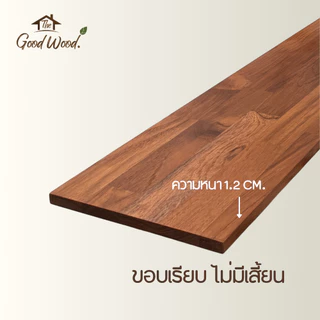 ชั้นวางของ ไม้สักแท้ 100% เกรด A หนา 12 mm กว้าง 30-35 cm. x ยาว 30-100cm.แผ่นไม้สัก ชั้นวางหนังสือ
