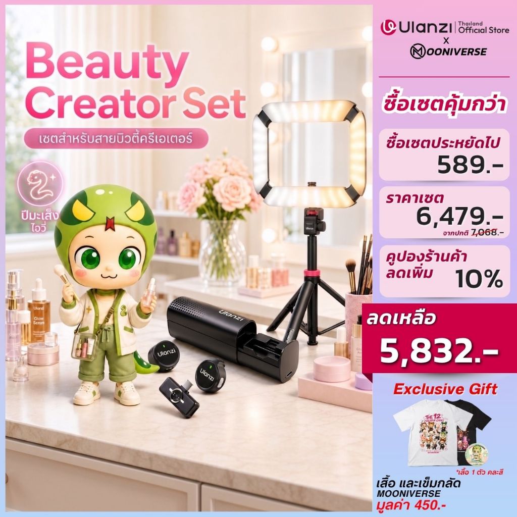 [Ulanzi x Mooniverse] เซ็ตไลฟ์สดมืออาชีพ ขาตั้งกล้อง MT79 V2 พร้อมไฟ LED U200 ไมค์ไร้สาย A21 ระบบ AI