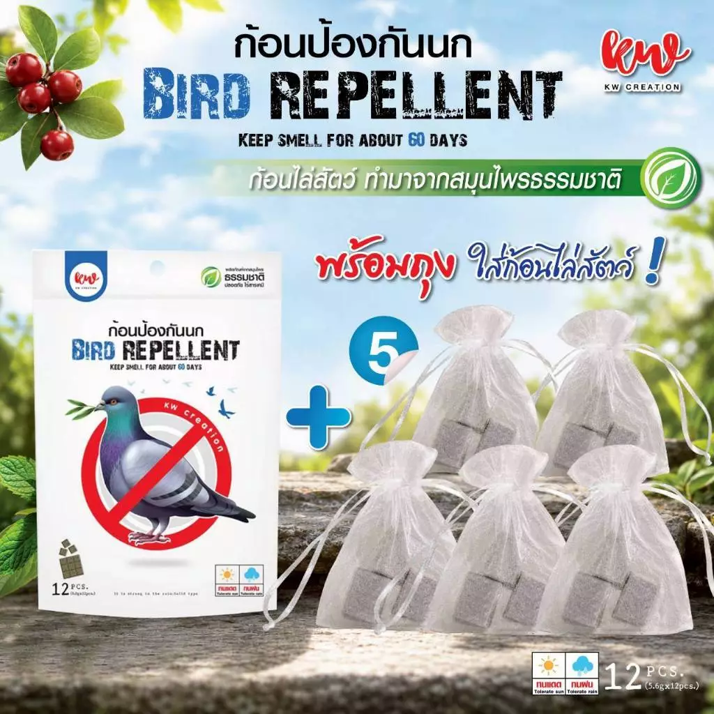 ก้อนป้องกันนก ก้อนไล่นก + ถุงตาข่าย 5 ใบ