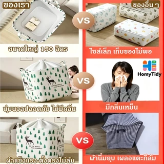 ถุงเก็บของอเนกประสงค์ 150L กระเป๋าเก็บผ้านวม ตะกร้าผ้าพับได้มีหูรูด ถุงเก็บของกันน้ำกันความชื้น ขนาดใหญ่