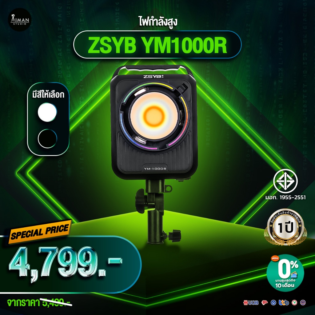 ไฟ LED กำลังสูง ZSYB YM1000R RGBWW (ประกันศูนย์)