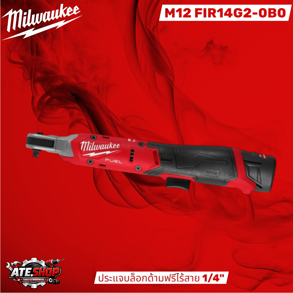 Milwaukee M12 FIR14G2-0B0 ประแจบล็อกด้ามฟรีไร้สาย 1/4"  (เครื่องเปล่า)