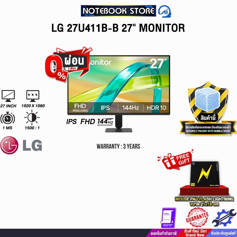 [ผ่อน 0% 3 เดือน]LG 27U411B-B 27" MONITOR (IPS FHD 144Hz)/ประกัน 3 Years