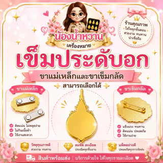เครื่องหมายประดับออกเพิ่มเติม เลือกได้เลยจ้า * ตะกร้าสำหรับส่งในแชท*
