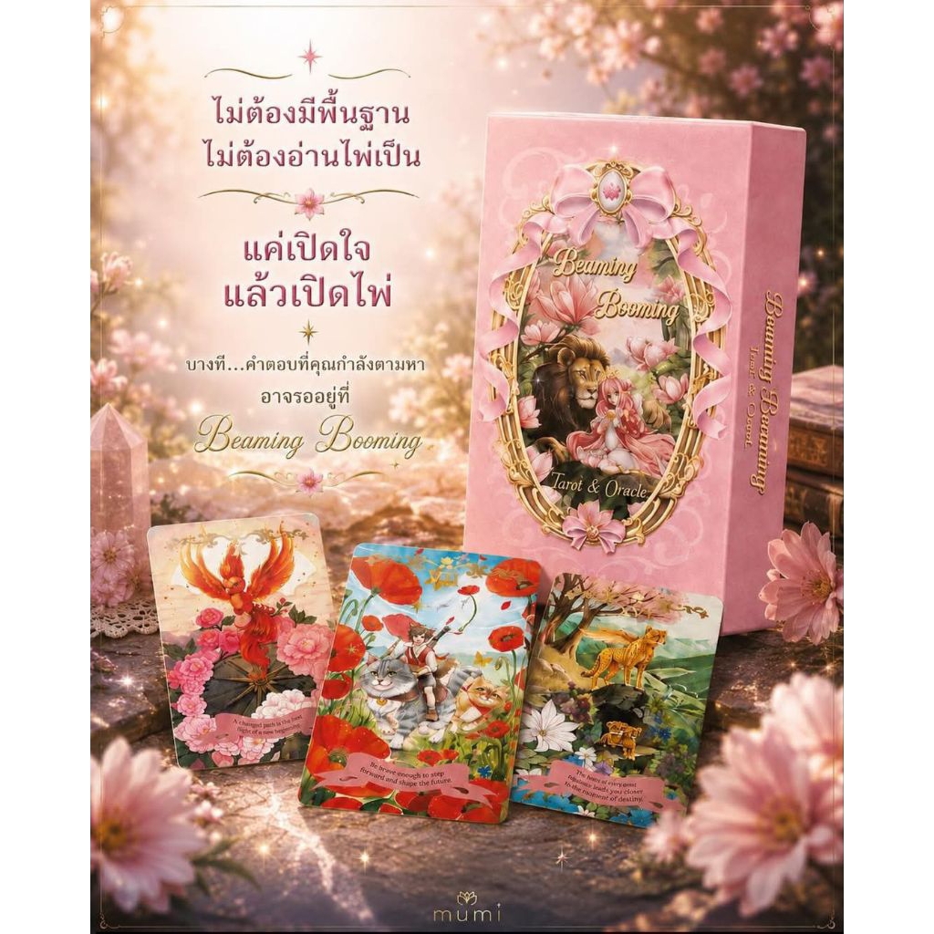 💗 Beaming Booming Tarot&Oracle งานวาด💯 🧲
