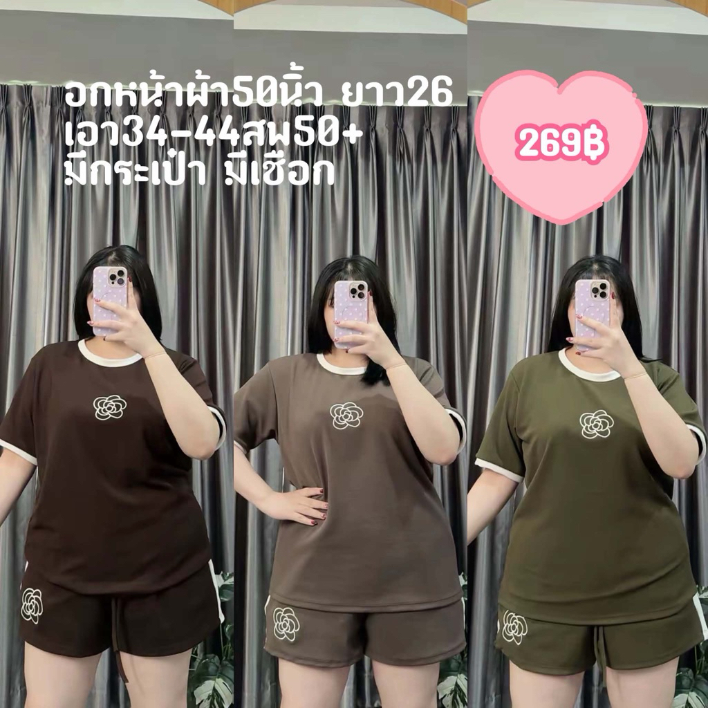 ชุดเซ็ททูโทนกุหลาบ ช11
