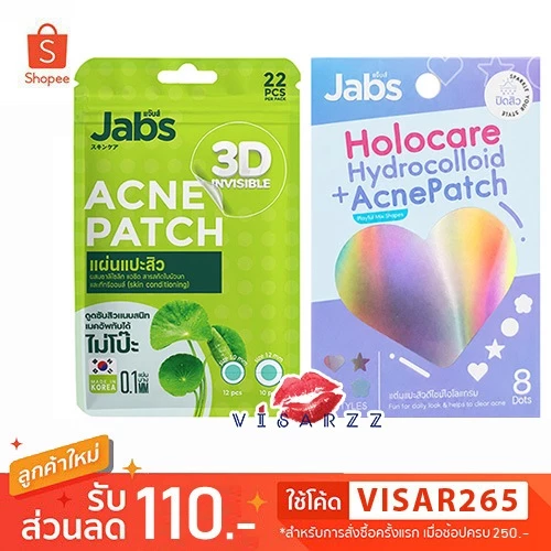 Jabs 3D Invisible Acne Patch 1 ซอง 22 ชิ้น / Holocare Hydrocolloid Acne Patch 8 ชิ้น แผ่นแปะสิว ชนิดบางพิเศษ
