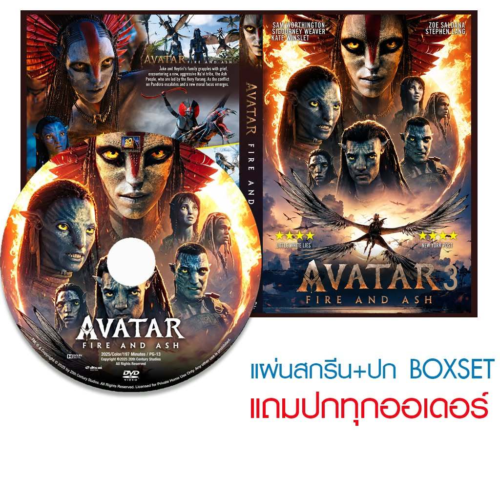 DVD Movie Avatar 3 Fire and Ash อวตาร 3 อัคนีและธุลีดิน (2025) พากย์ไทย+ซับไทย