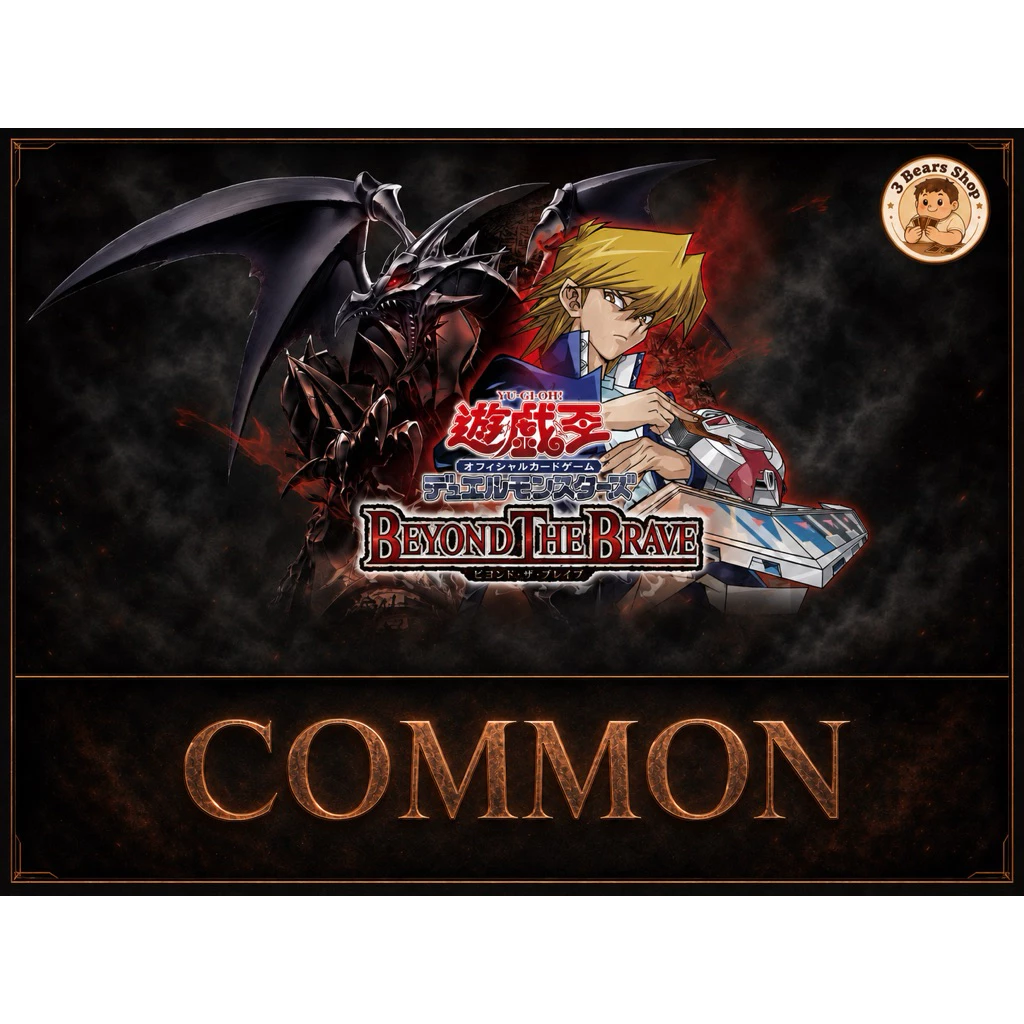 [Yugioh OCG] BETB : Beyond the Brave การ์ด Common | C | การ์ดยูกิแท้ถูกลิขสิทธิ์
