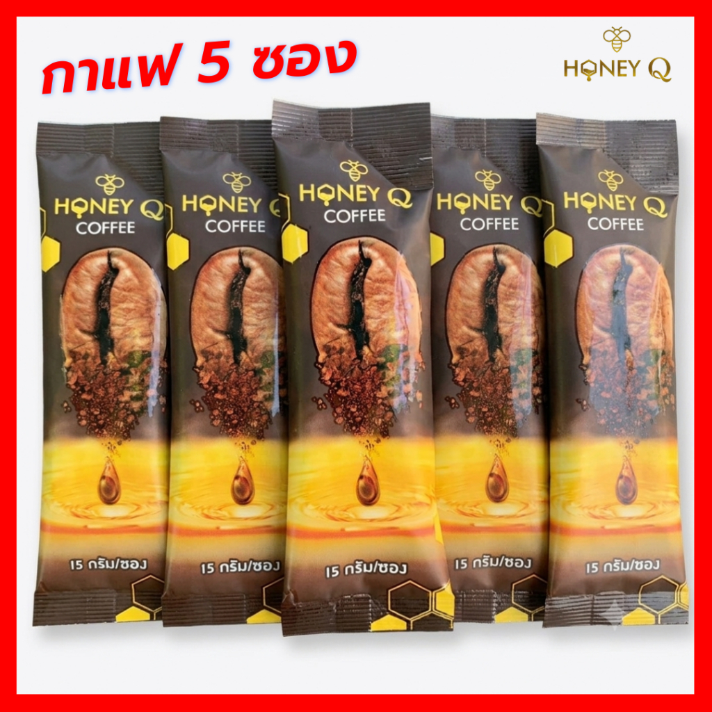 5 ซอง !! กาแฟฮันนี่คิว (ของแท้) Honey Q Coffee กาแฟ ฮันนี่คิว