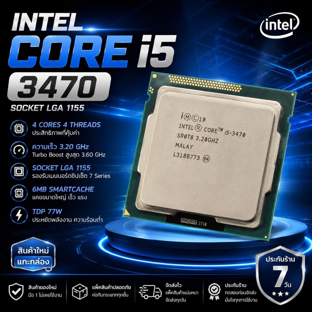 Cpu i5 3470 มือสอง รับประกัน 7 วัน