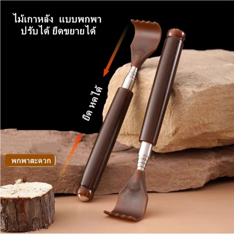 ไม้เกาหลัง ที่เกาหลัง อุปกรณ์เกาหลัง พร้อมลูกกลิ้ง ยืดหดได้เยอะ พร้องส่งTH