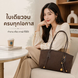 กระเป๋าสะพายไหล่สตรี หนัง Pu สไตล์เรโทร ความจุมาก สะพายไหล่เดียว กระเป๋าโท้ทใบใหญ่ เหมาะสำหรับการเดินทาง พร้อมจี้คุณภาพส