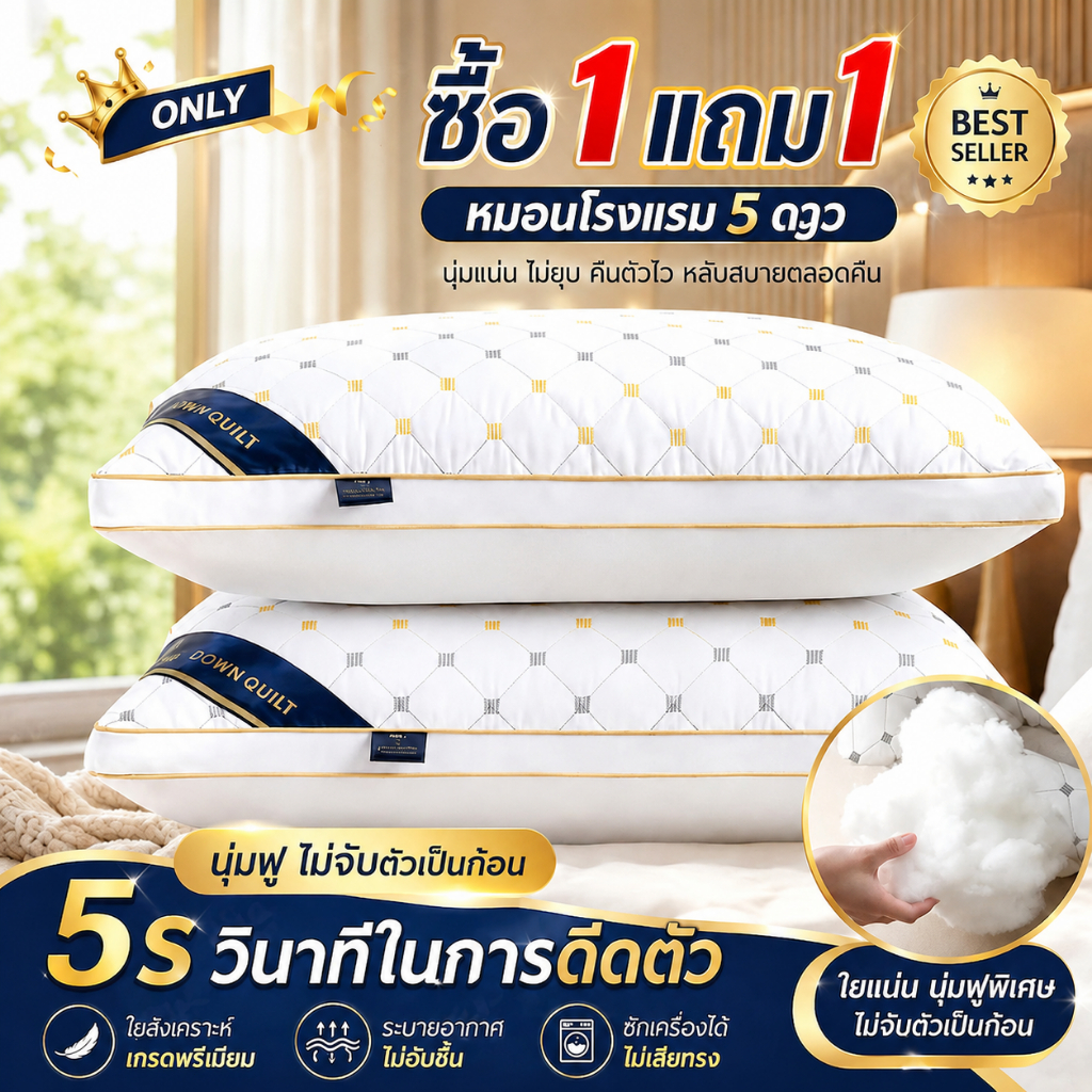 หมอน หมอนสุขภาพ หมอนโรงแรม หมอนหนุนใบใหญ่ เสริมคอ หมอนนุ่ม ท