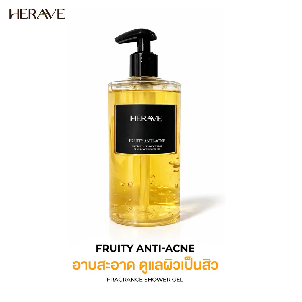 HERAVE Fruity Perfume Body Wash ลดสิวผด รอยสิว เผยผิวเนียนใส