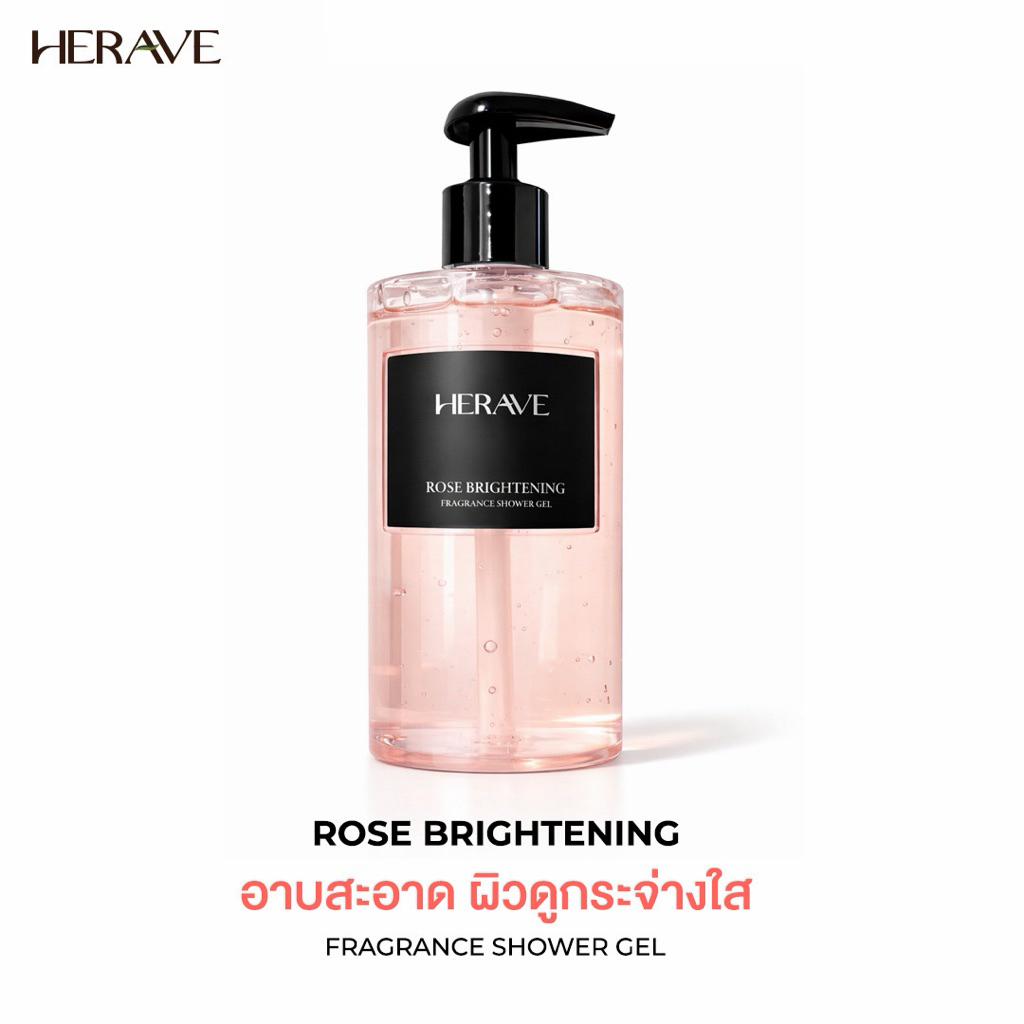 HERAVE Rose Perfume Body Wash ครีมอาบน้ำกุหลาบ ผิวขาว หอมหรู