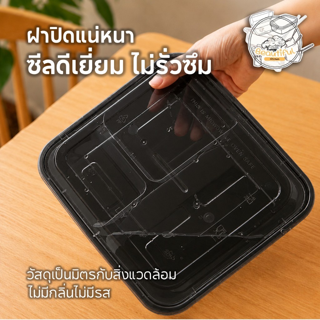 กล่องใส่อาหารพลาสติก พร้อมฝาแยกปิดสนิท แบบ 3 ช่อง กล่องสีดำ วัสดุPP แบบลัง (150 ชุด/ลัง) BF3G-150P รูปที่ 2