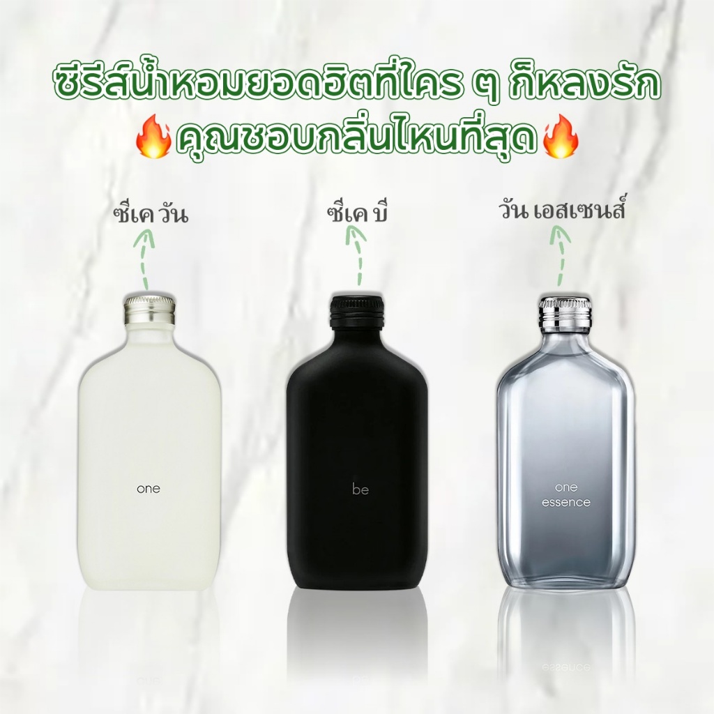 【 ✈สปอตของแท้💯】O.ne & b.e & O.ne E.ssence EDT 2ml/5ml/10ml น้ําหอม unisex น้ำหอมติดทนนาน