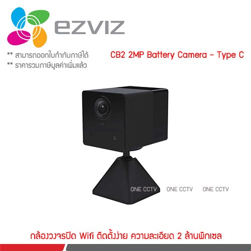 Ezviz CB2 2MP Battery Camera - Type C (Black) กล้องวงจรปิดภายใน มีแบตในตัว (EZV-CB2-R100-2D2WF-BK)