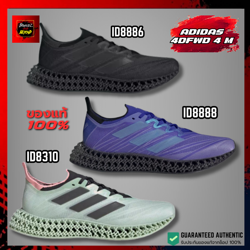 ADIDAS 4DFWD 4 M (ID8886-ID8888-ID8310) รองเท้าวิ่ง พื้น4D ของแท้ ลิขสิทธิ์แท้ 100% อดิดาส