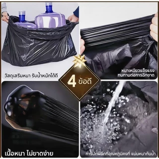 ถุงขยะดำแบบหูหิ้วขนาดใหญ่ หนาพิเศษเกรดA รับน้ำหนักดีไม่ขาด ไร้กลิ่น คุณภาพดีราคาประหยัด มีขายส่ง