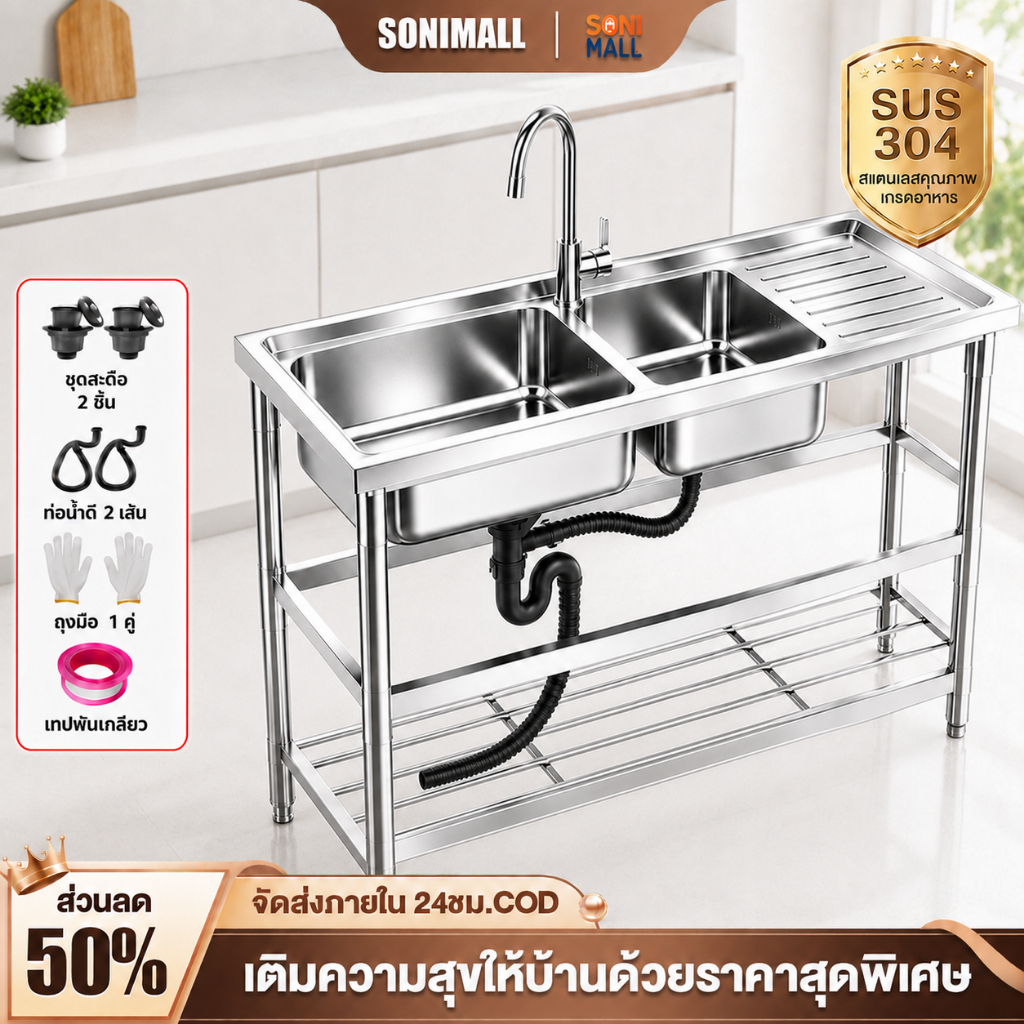 SONI ซิงค์ล้างจาน  304 สำหรับห้องครัว พร้อมเคาน์เตอร์และตู้เก็บของ เหมาะสำหรับใช้ในบ้านและเชิงพาณิชย์