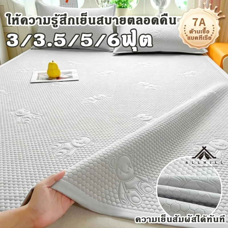 ที่นอนเย็น (ชุด3ชิ้น) 3/3.5/5/6ฟุต เบาะเย็น ความรู้สึกเท่ เสื่อถั่วน้ําแข็ง ระบายอากาศได้ดี
