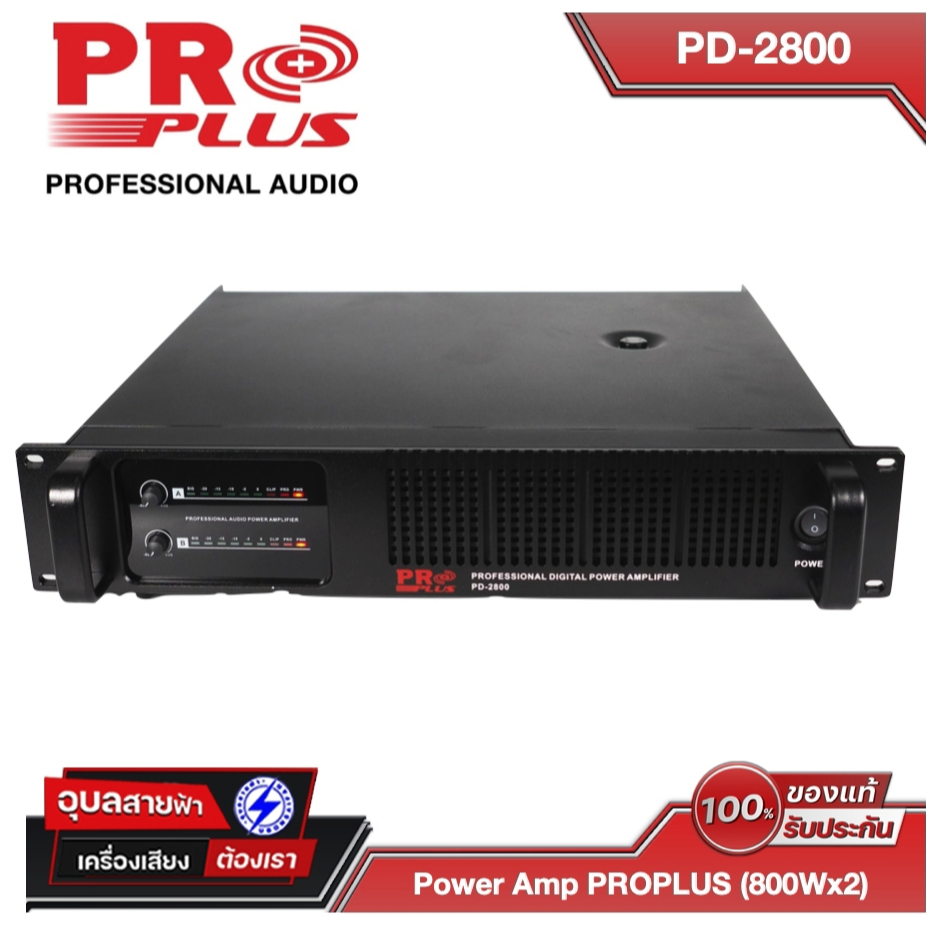 Power Amp PROPLUS PD-2800 เพาเวอร์แอมป์ 2 แชลแนล กำลังขับ 800W x2 ที่ 8 Ohm