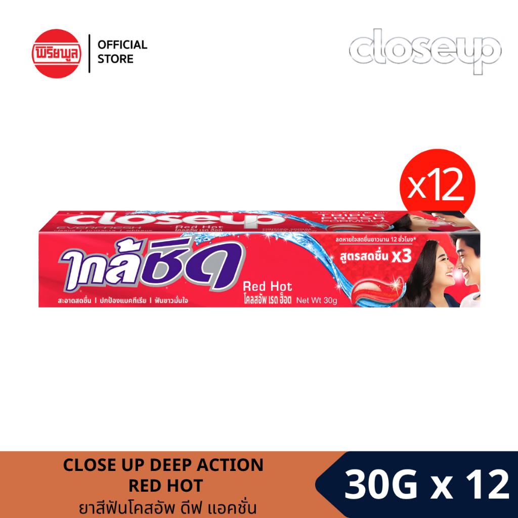 CLOSE UP DEEP ACTION RED HOT ยาสีฟันโคลสอัพ เรดฮอต 30 กรัม (แพ็คเดี่ยว x 12 หลอด)  สูตรลมหายใจหอมสดชื่นยาวนาน 12 ชั่วโมง