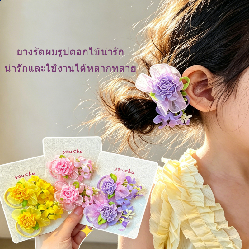 ยางรัดผมดอกไม้สุดน่ารักสำหรับเด็ก ยางรัดผมดอกไม้สไตล์เจ้าหญิง เครื่องประดับศีรษะสำหรับนักเรียนในการแสดงเต้นรำ