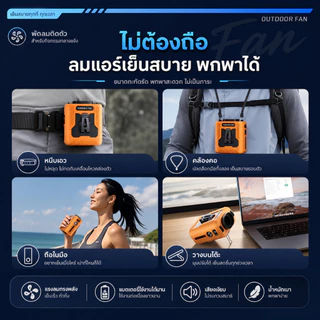 พัดลมคาดเอว 20000mAh พัดลมพกพา ห้อยคอ USB ชาร์จได้ 100ระดับ มอเตอร์ไร้แปรงถ่าน ไฟฉาย LED Outdoor