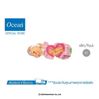 [OCEAN x BUTTERBEAR] เซตขวดโหล BUTTERBEAR RAINY COZY JAR W/PINK SCRUNCHIE SET