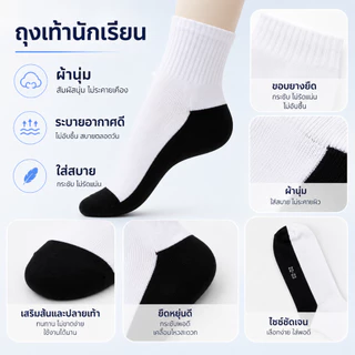 ถุงเท้านักเรียน 12 คู่ / 6คู่ ถุงเท้ากันลื่น ถุงเท้ากันลื่นหนา ผ้านุ่ม ระบายอากาศดี ยึดเกาะดี เหมาะใส่ไปโรงเรียน