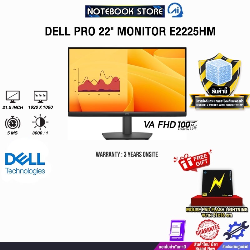 DELL PRO 22" MONITOR E2225HM (VA FHD 100Hz)/ประกัน 3 Years Onsite