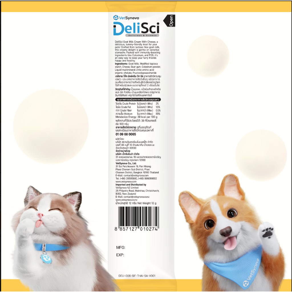 (สินค้าสมนาคุณงดจำหน่าย) Delisci Goat Milk Cream รสชีส จำนวน 4 ซอง thumbnail 4
