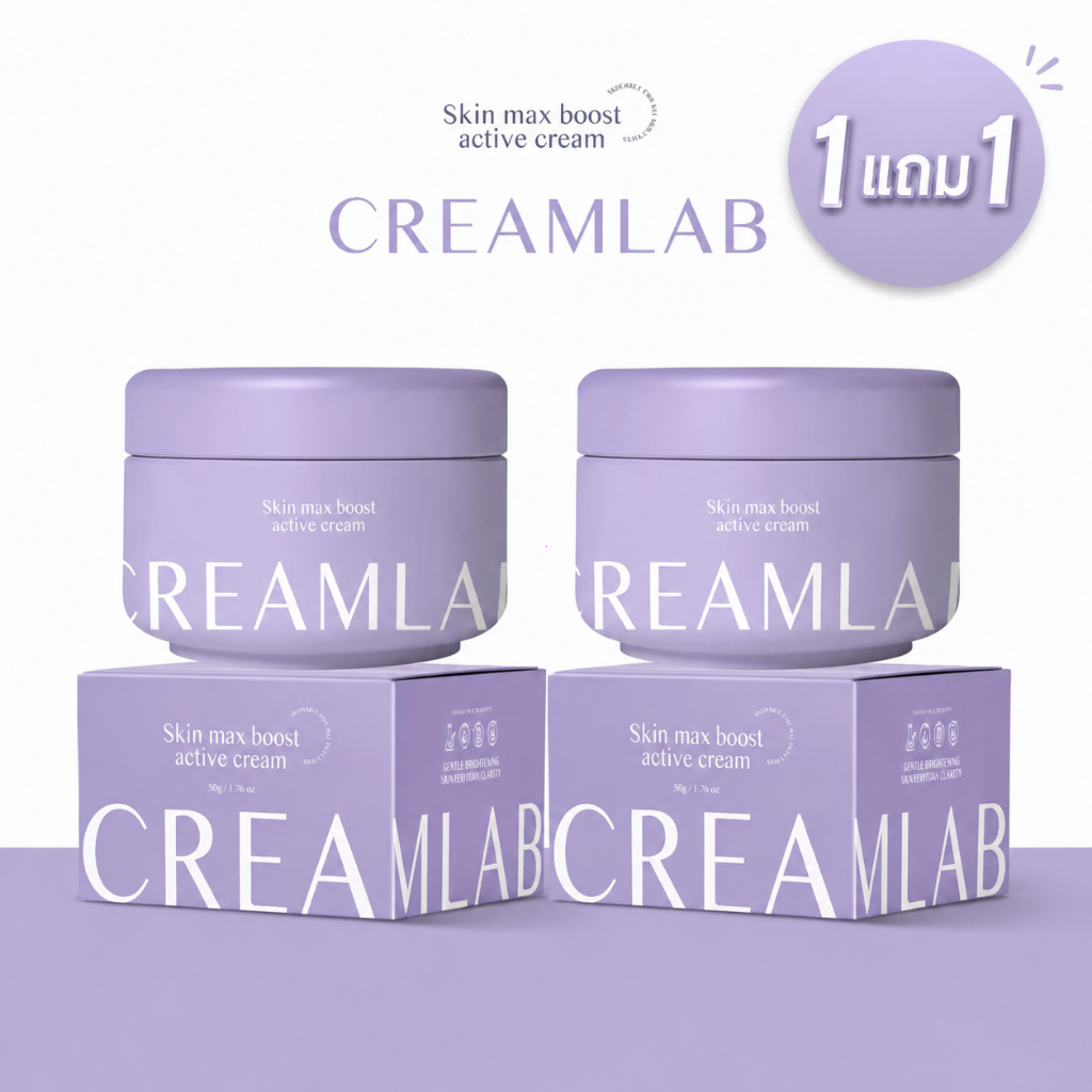 [1 แถม 1] CreamLab ครีมเจ๊กาย ขนาด 50&100 กรัม ครีมบำรุงผิวกาย