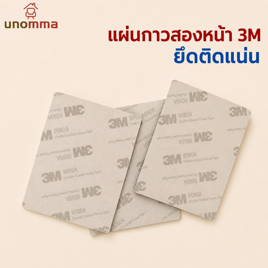 🎈COD🎈 3M เทปกาวสองหน้า กาวติดแผ่น แข็งแรง สี่เหลี่ยม unomma