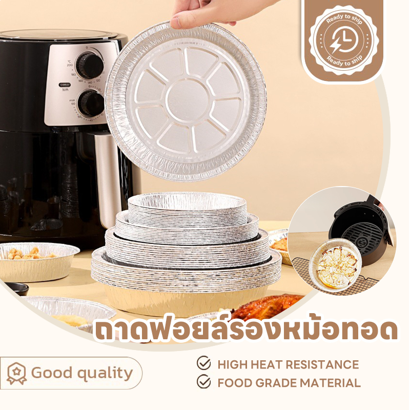 SUGA พร้อมส่ง ถาดฟอยล์ หลายขนาด แพ็ค 30-50 ชิ้น สําหรับหม้อท