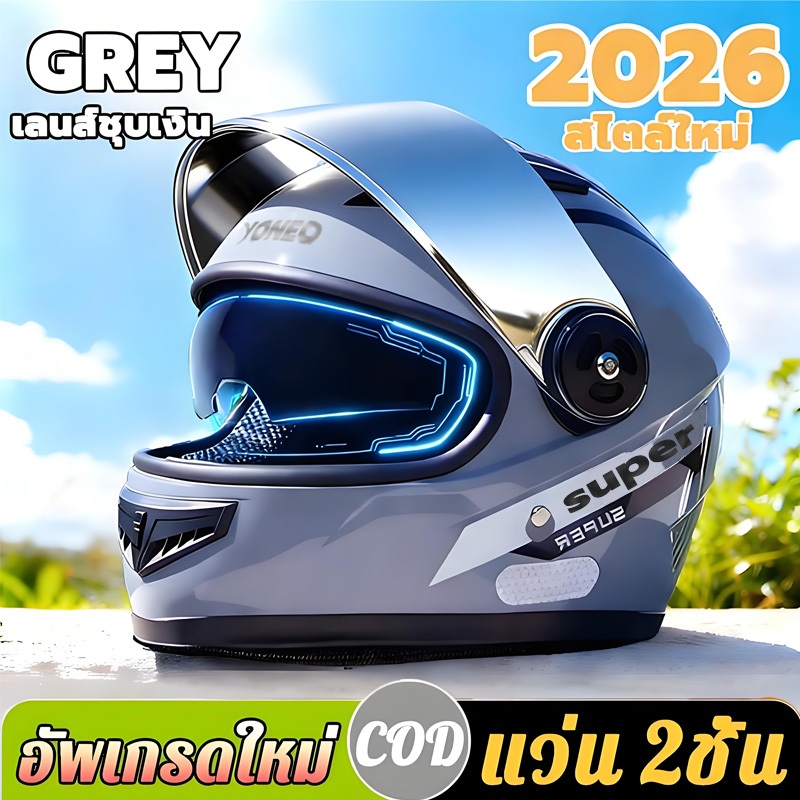 2026 หมวกกันน๊อคเต็มใบ index HD ออกแบบกระจก 2ชั้น กันแสงสะท้อน รถจักรยานยนต์ หมวกกันน็อคกันแสงuv