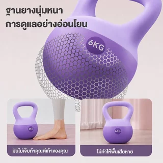 เคตเทิลเบลล์ PVC แบบนุ่ม 4/6/8 กก. หลายสีให้เลือก อุปกรณ์ยกน้ำหนัก ออกกำลังกายบ้าน ช่วยลดน้ำหนัก